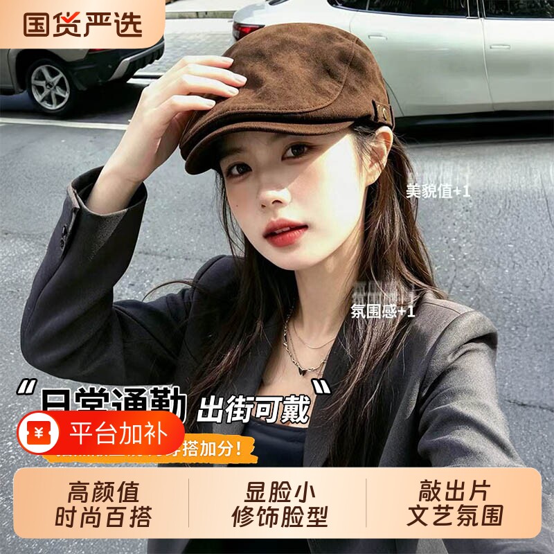 复古风麂皮绒前进帽女2026新款百搭大头围贝雷帽显脸小帽子方圆脸
