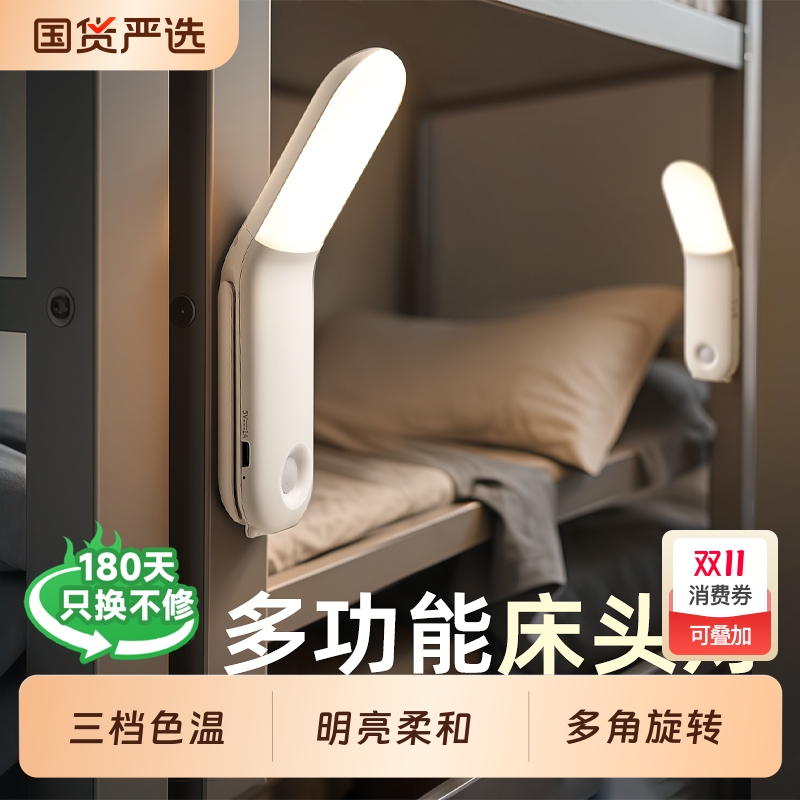 万火充电小夜灯|201人收藏