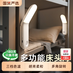 万火弯头宿舍床上灯小夜灯台灯护眼学习床头大学生卧室充电磁吸灯