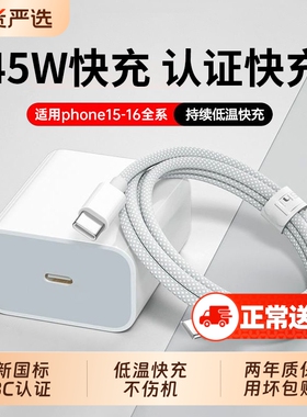 PD45Wzpv适用苹果15充电线16roMax数据线iPhone14手机Plus16usbc加长13iPad闪充电器线原装usb正30w品12编织