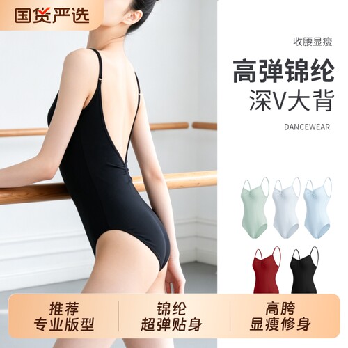 艺考体操服专业版型肩带可调