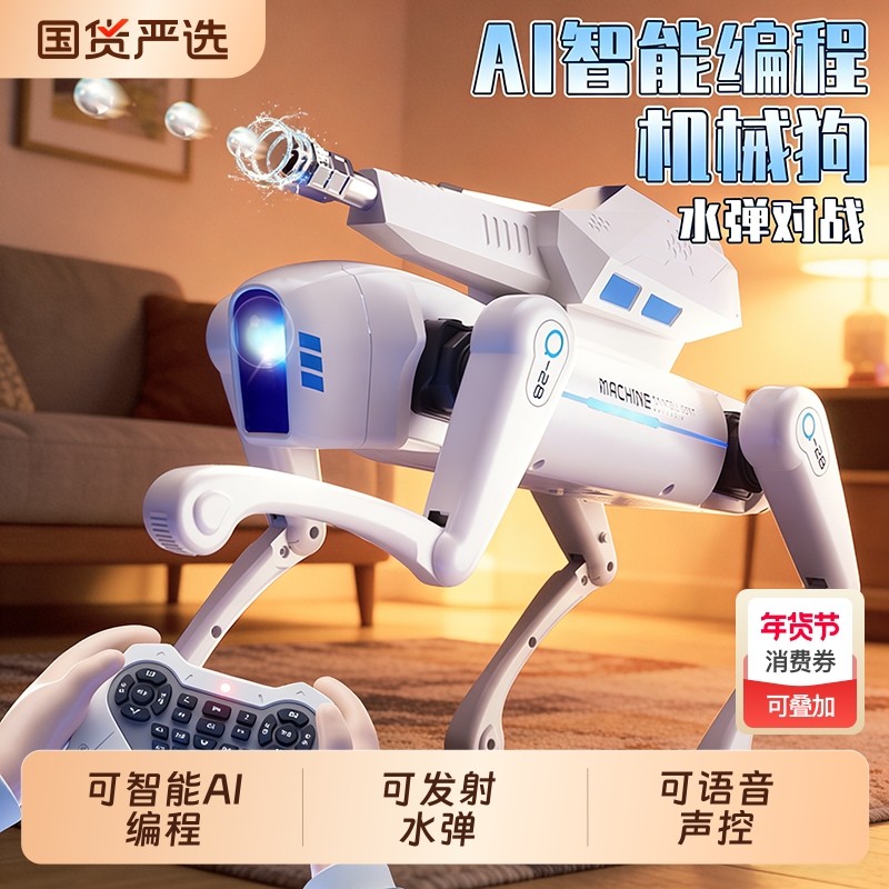 儿童智能遥控机器狗2025年新款机械ai人工可编程玩具男孩生日礼物,玩具/童车/益智/积木/模型,电动/遥控动物/人物,淘宝优惠券,粉丝福利购,淘宝优惠卷