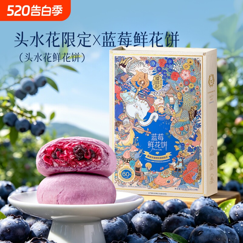 潘祥记官方旗舰店蓝莓鲜花饼头水点心零食小吃玫瑰饼云南特产特色