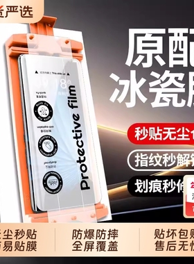 适用一加13手机膜1+11新款12钢化膜1加10pro无尘仓陶瓷保护膜oneplusACE5/ACE3/ACE2曲屏全胶por全屏覆盖曲面