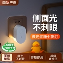 床头小夜灯卧室睡眠灯婴儿喂奶护眼语音老人起插电款 遥控微光伴睡