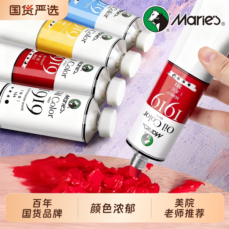 老师推荐马利油画颜料初学者创作