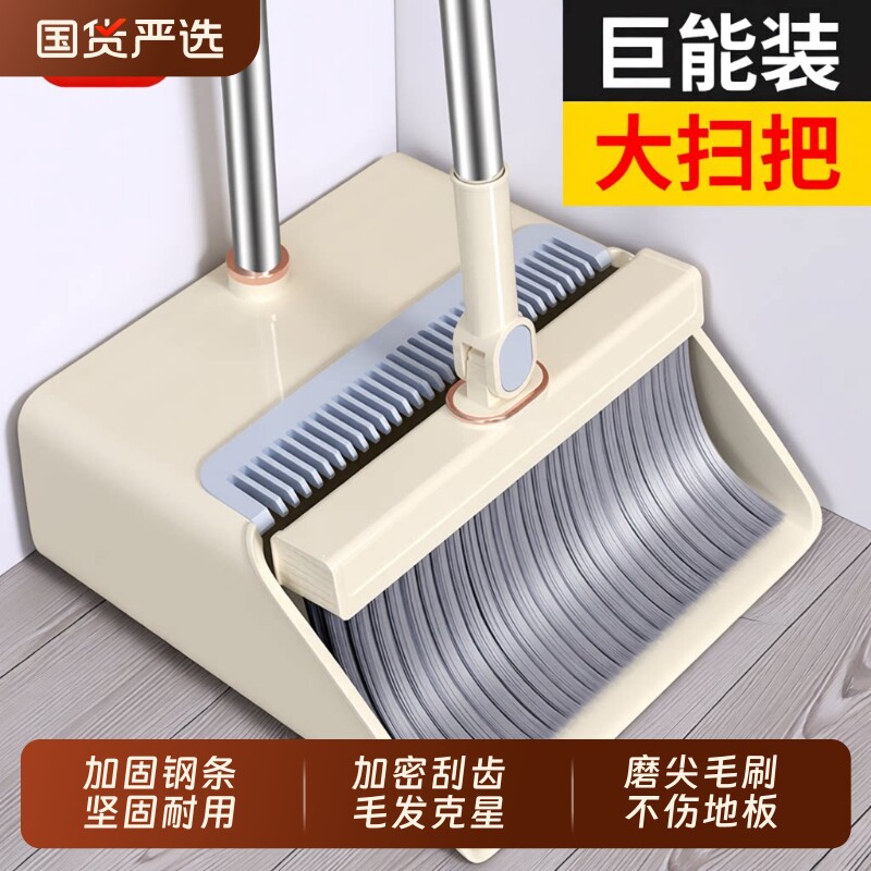 利临扫把簸箕套装家用2025加大加厚垃圾铲撮箕头发扫帚扫地折叠