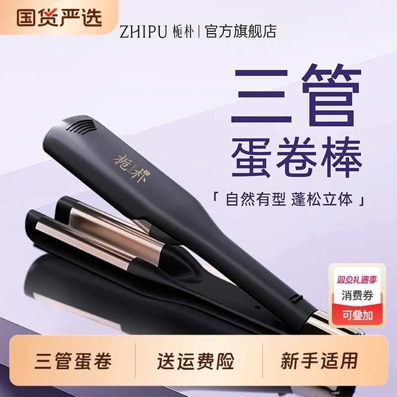 栀朴深U蛋蛋卷头卷发棒女夹板持久定型不易伤短发水波纹大卷神器