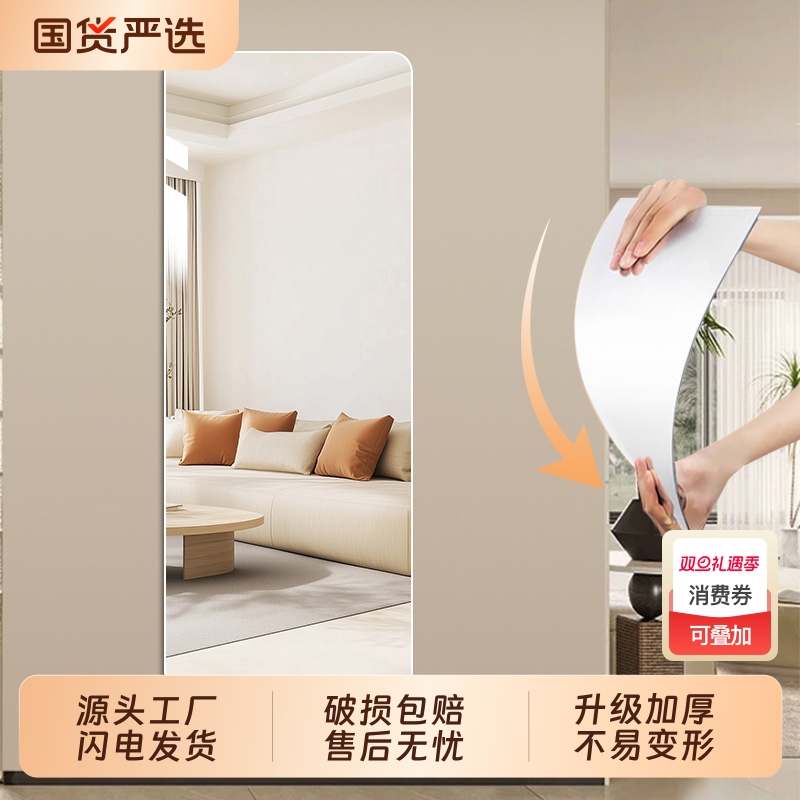 无框穿衣镜贴柜门壁挂全身镜落地镜家用免打孔挂墙面镜子贴墙自粘