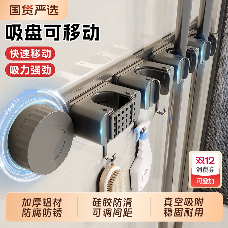 吸盘拖把壁挂夹卫生间免打孔拖把夹挂扫把挂钩固定架浴室收纳神器