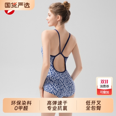 青花瓷丨专业游泳衣女速干带胸垫训练游泳馆女士游泳专用泳衣竞速