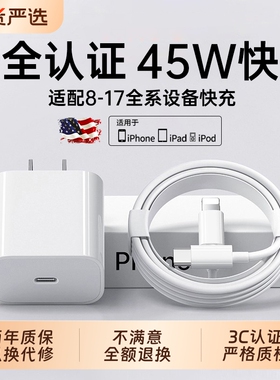 【国家3C认证】45W弋米诺适用苹果17充电器头iPhone16promax手机15pro快充typec正数据线30w原14装13品ipad