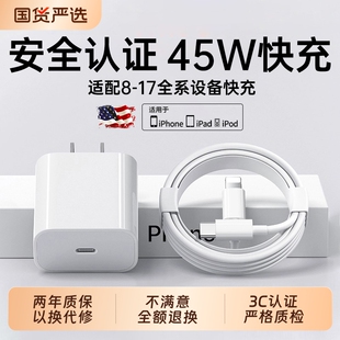 13品ipad 45W弋米诺适用苹果17充电器头iPhone16promax手机15pro快充typec正数据线30w原14装 国家3C认证