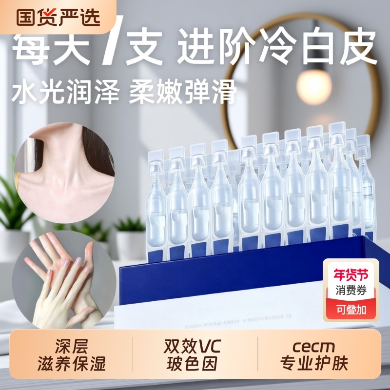 次抛精华液玻尿酸舒缓补水保湿原液提亮紧致颈纹修复水光提拉护肤