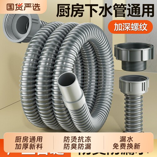 厨房通用下水管排水管