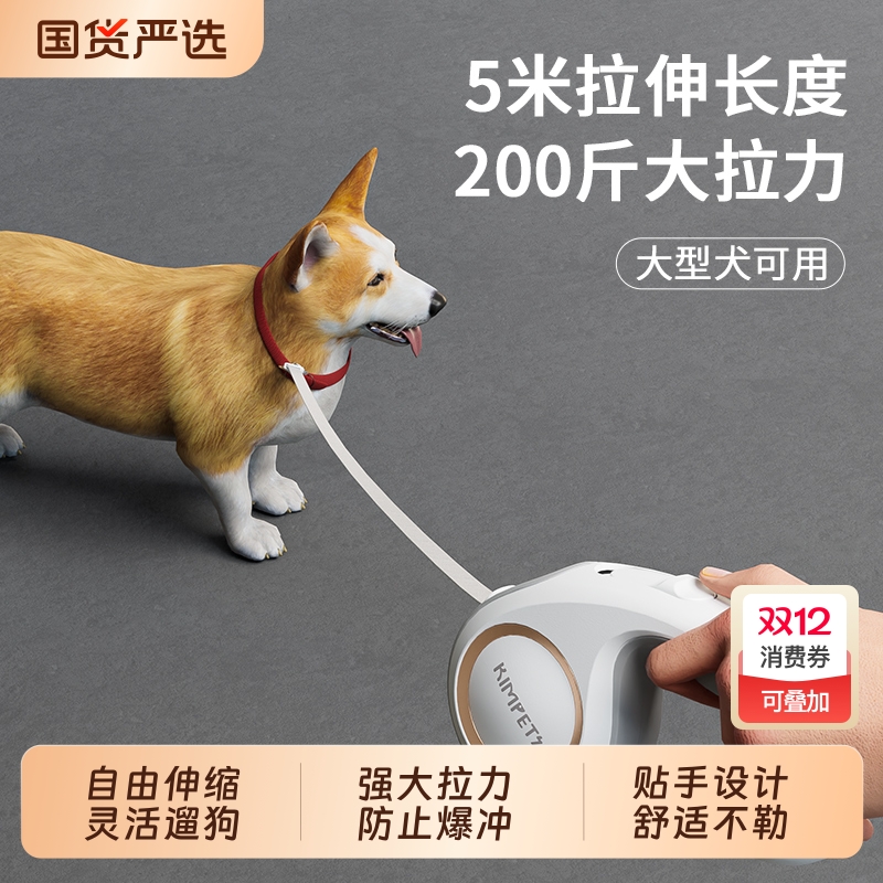 升级防爆冲狗狗牵引绳自动伸缩