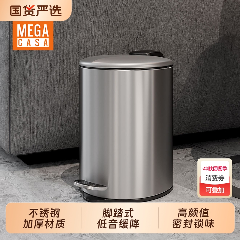 家用不锈钢垃圾桶带盖
