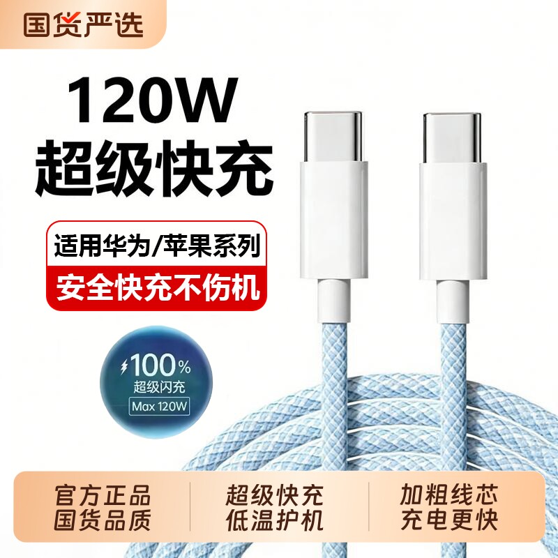超级快充数据线充电线三合一typec适用于华为mate80苹果安卓手机usb一拖三车载6a充电器线ipad编织线原装正品