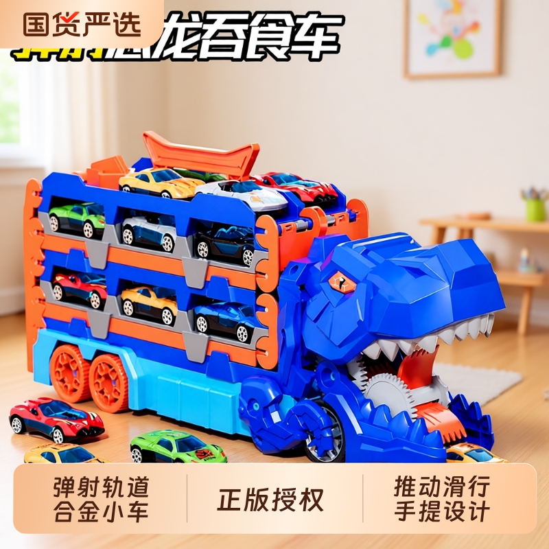 儿童霸王龙恐龙轨道玩具车3-6岁小汽车男孩变形弹射合金5小车收纳