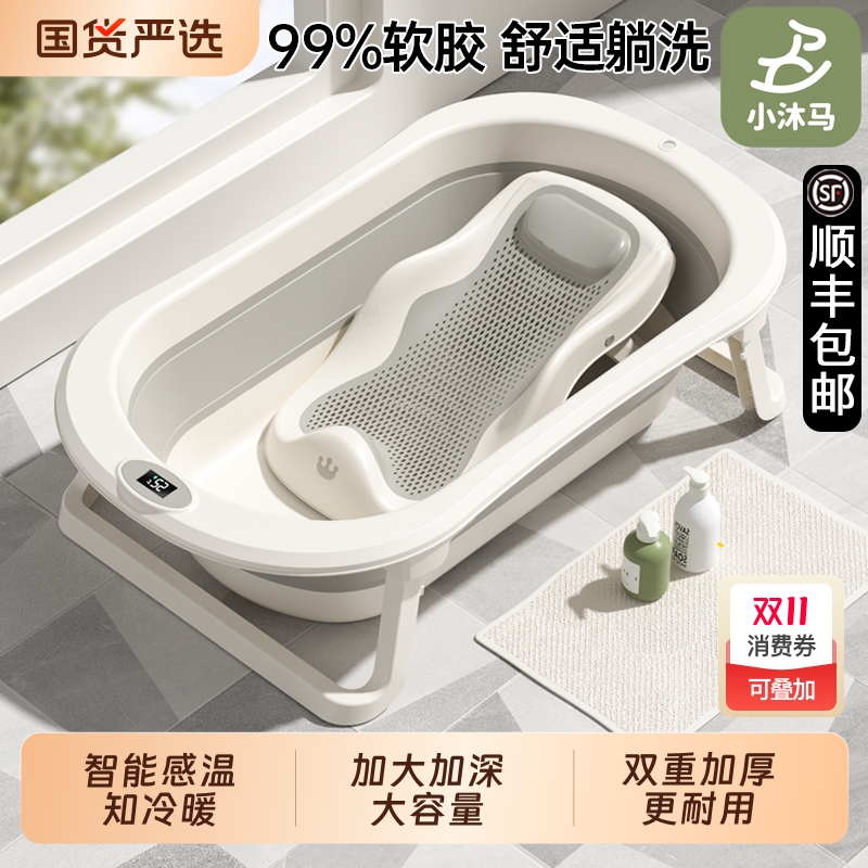 触屏感温双倍加厚婴儿洗澡盆
