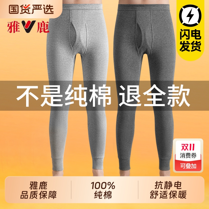 保暖秋裤男士春秋薄款纯棉打底裤