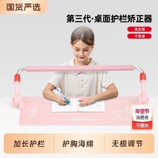 猫太子护栏矫正器加长杆桌面防近视矫正器小学生写作业写字姿势支架防低头防驼背神器儿童MTZ纠正坐姿书桌款