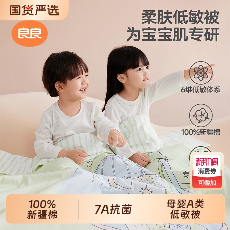 良良婴儿专用小被春秋款盖被宝宝被幼儿园空调被子儿童秋冬厚棉被