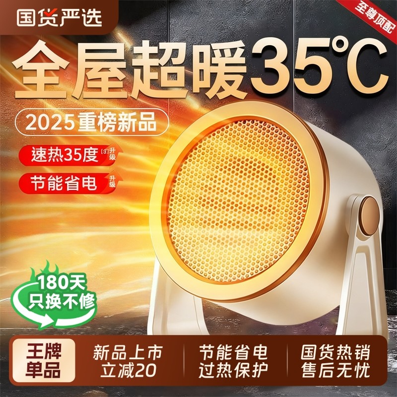 【3C认证】暖风机取暖器2025新款