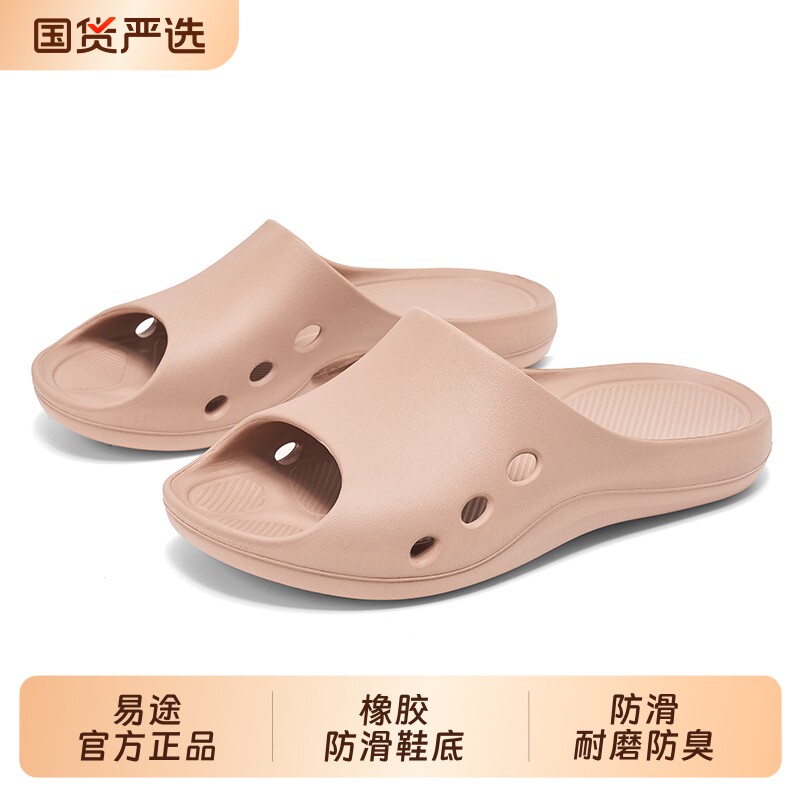 祥泰·易途专利防滑专利防滑拖鞋情侣浴室专用软底透气凉鞋新款