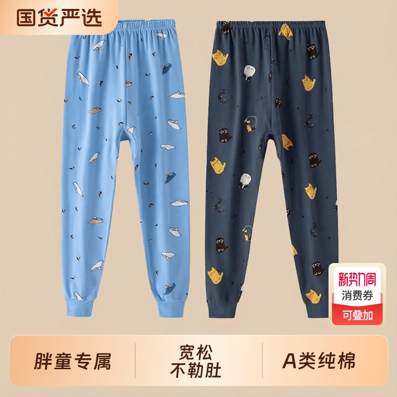 胖童加肥加大宽松女童秋裤男童裤子胖纯棉秋裤薄款打底裤冬季睡裤