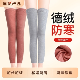 德绒防寒保暖护膝盖老寒腿发热男女士关节老年人防滑护腿加长筒套
