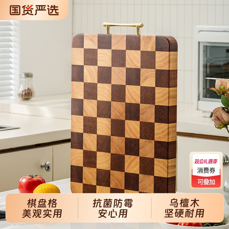 木雅轩棋盘格切菜板家用抗菌防霉乌檀木菜板实木砧板厨房专用案板
