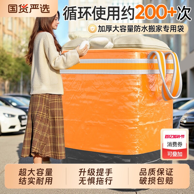 大容量搬家打包袋结实耐用被子收纳袋棉被整理袋行李打包专用神器