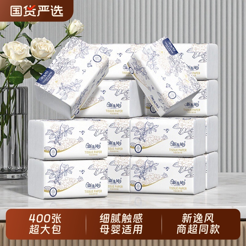 新逸风21大包抽纸家用实惠擦手纸餐巾纸宿舍面巾纸卫生纸巾整箱批