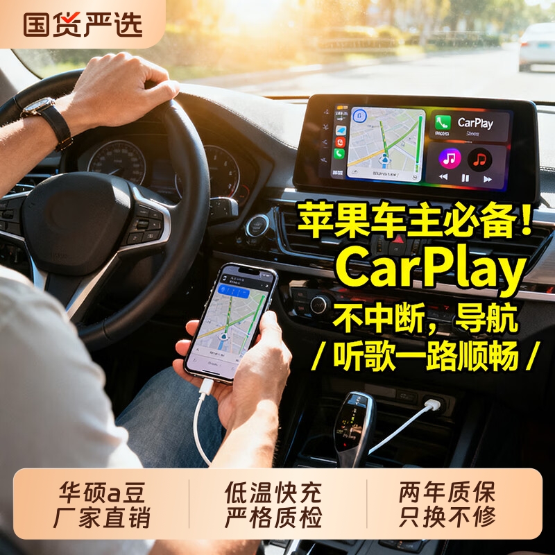 华硕车载编织快充线适用苹果华为