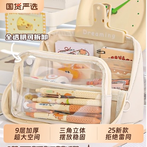 升级可拆卸大容量文具盒站立式