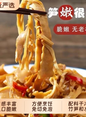 笋干糯米笋江西农家正宗特产竹笋嫩笋干脆笋子新鲜笋丝笋尖非干货