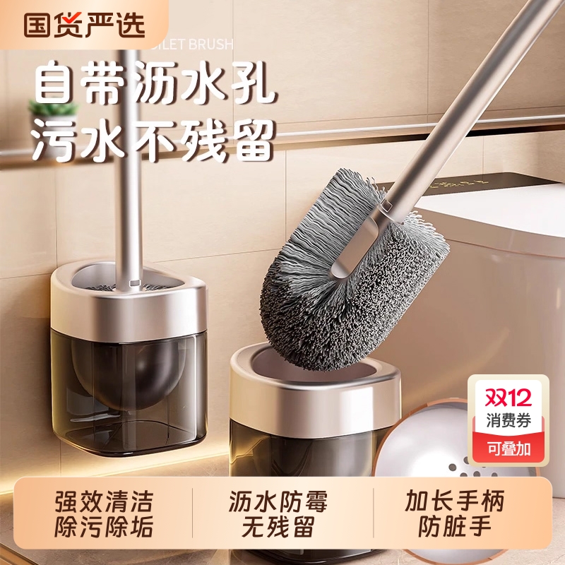 新款高级感马桶刷|超3000次加购