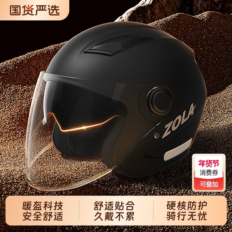 3C认证电动车头盔摩托车秋冬季保暖男女士大码四季通用安全帽全盔