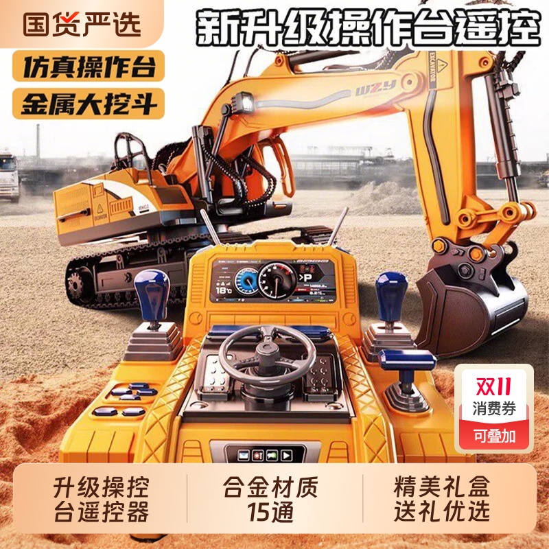 儿童遥控挖掘机玩具男电动工程车生日礼物翻斗车铲车3-6-12岁合金