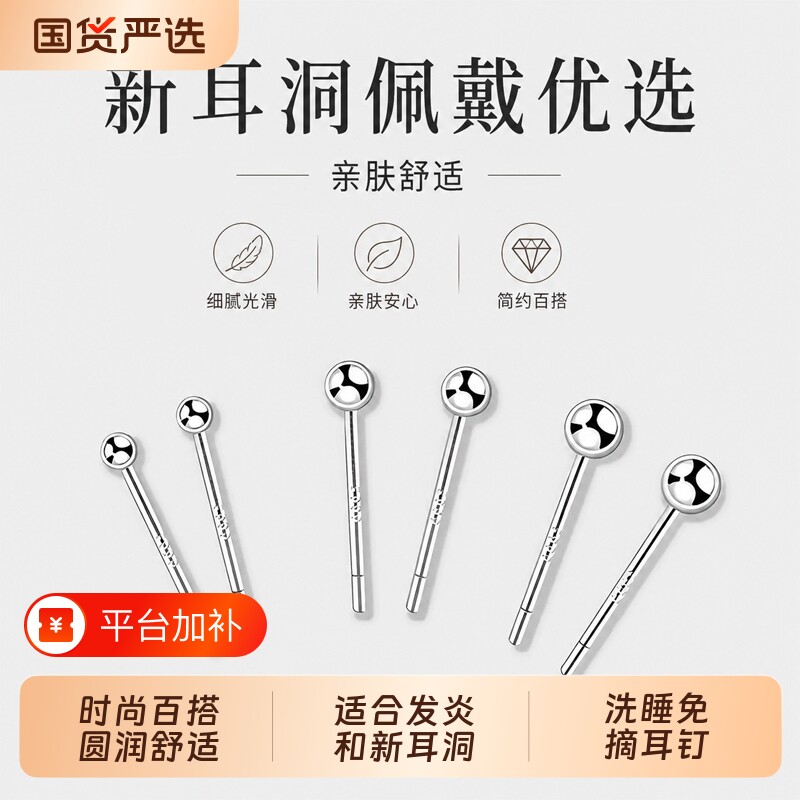 耳钉2026新款豆豆洗睡免摘耳环纯银女小众设计耳饰耳骨钉耳洞精致