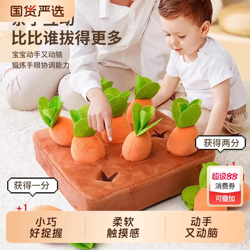 幼儿宝宝益智早教开发智力拔萝卜婴儿可啃咬毛绒玩具儿童生日礼物