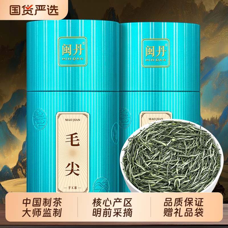 闽丹特级毛尖绿茶2025新茶浓香型茶叶明前春茶高山绿茶罐装500g