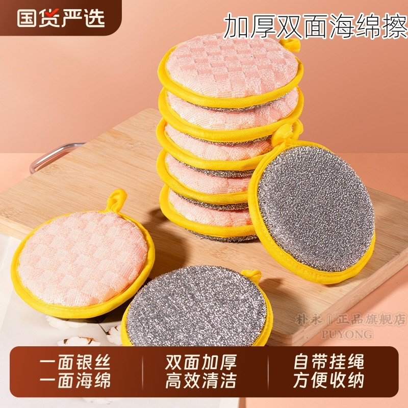 洗碗海绵块厨房不沾油刷锅神器家用洗碗布双面清洁棉百洁布魔力擦