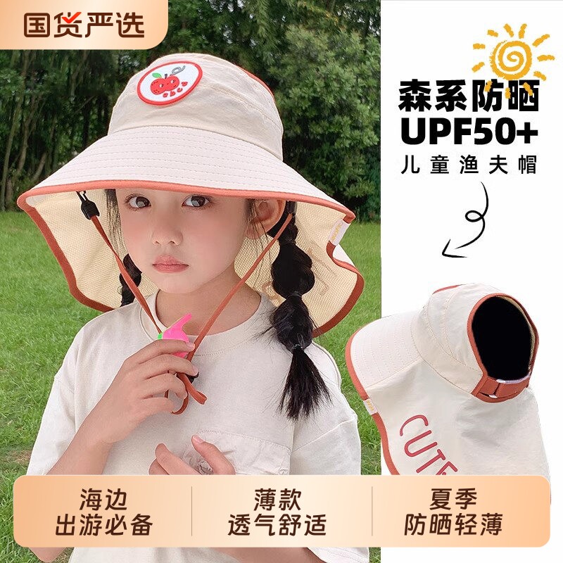儿童防晒帽夏季防紫外线宝宝遮阳帽子男女童空顶太阳帽披肩大帽檐