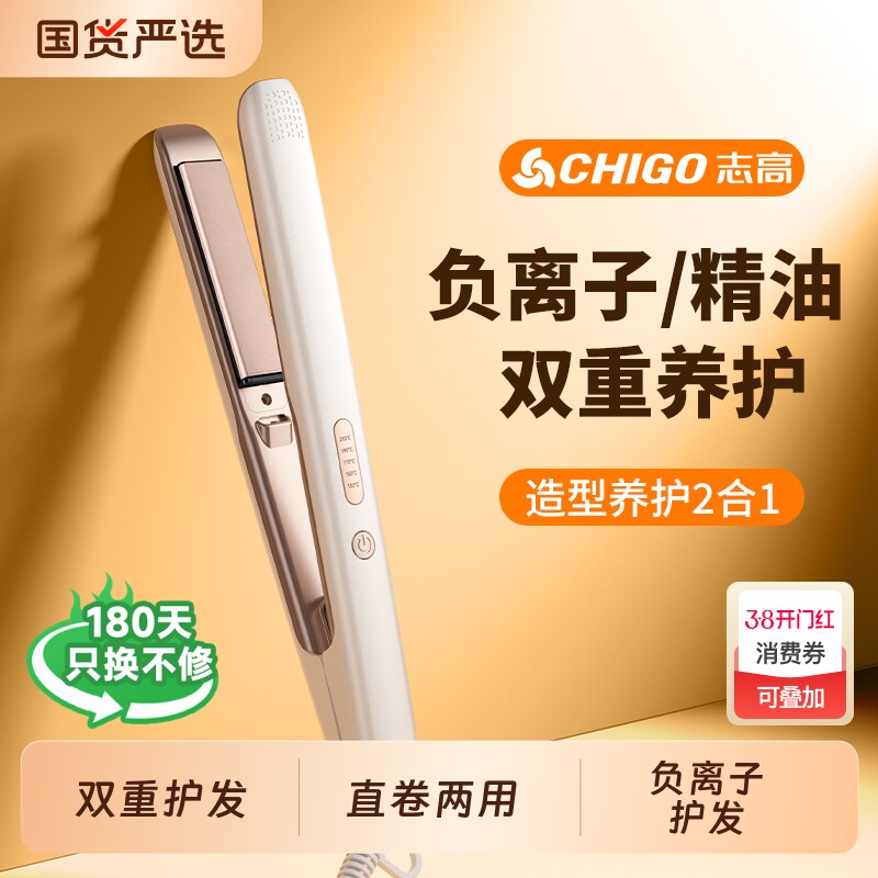 志高夹板直发卷发两用拉直板夹不伤发负离子小型电卷发棒玉米蓬松