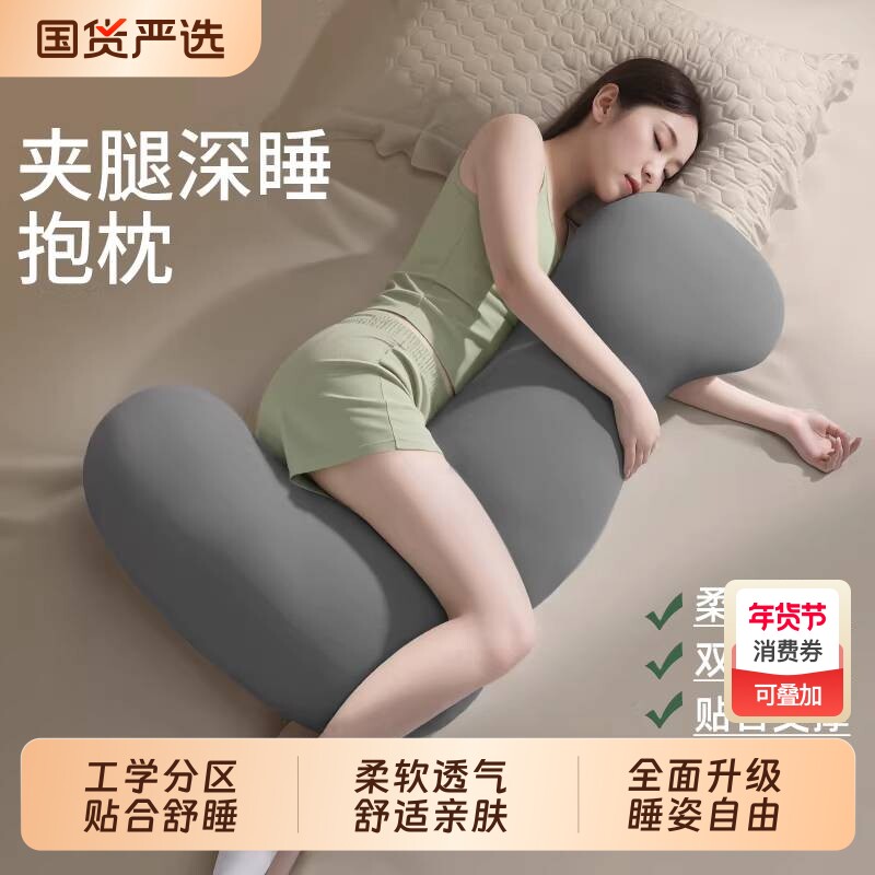 知梦人大抱枕夹腿睡觉女生专用长条孕妇侧睡床上大人形玩偶可拆洗
