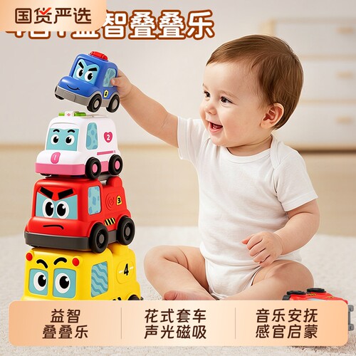 4合1磁吸叠叠乐套套车电动小车