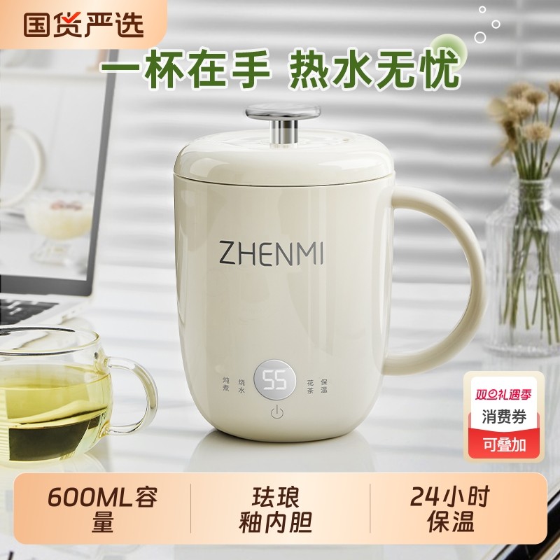 臻米养生壶便携炖煮杯迷你小型一人多功能煮茶器办公室宿舍烧水壶