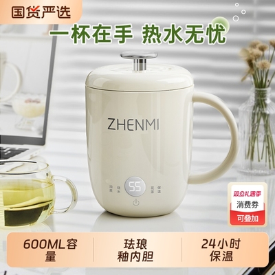 臻米迷你养生壶|超6000次加购